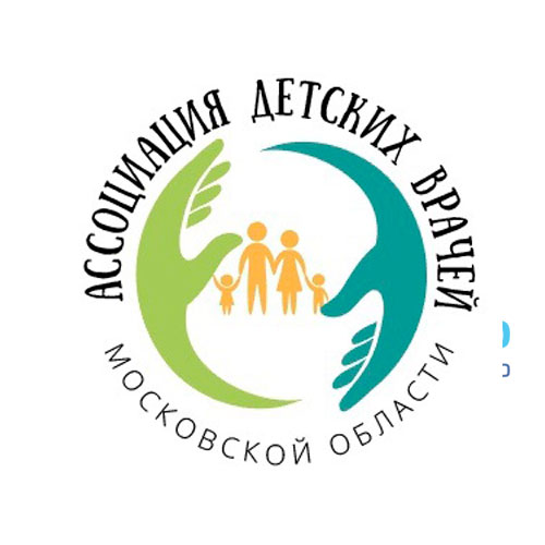 Ассоциация детских врачей Московской области