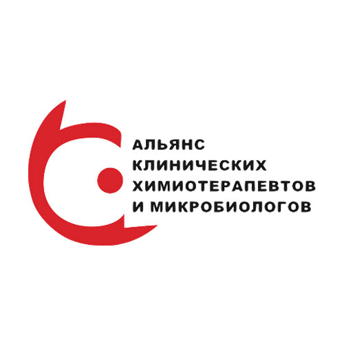 Альянс клинических химиотерапевтов и микробиологов