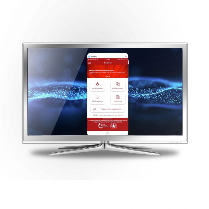 Обучающий ролик по использованию приложения КАРАТ