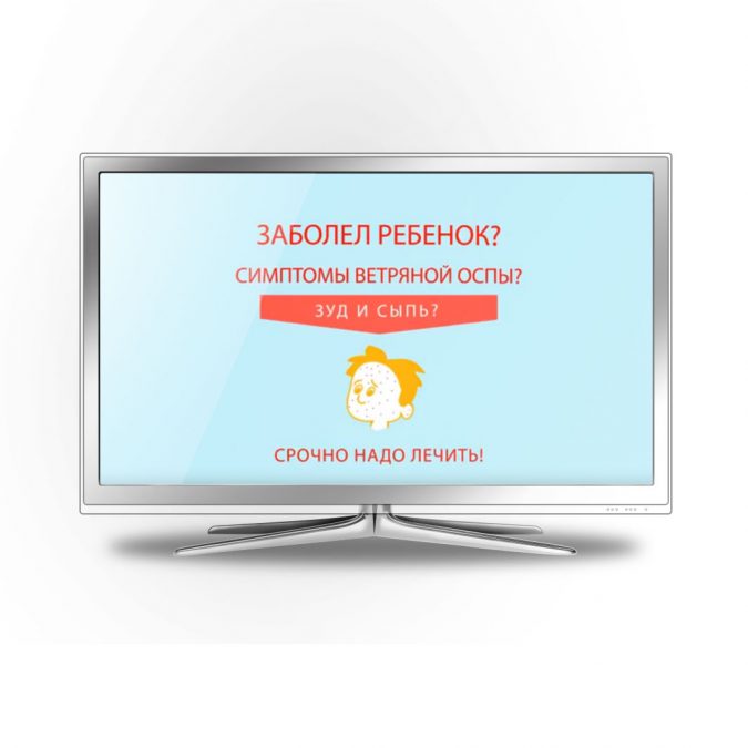 Презентационный ролик средства от ветрянки PoxClin